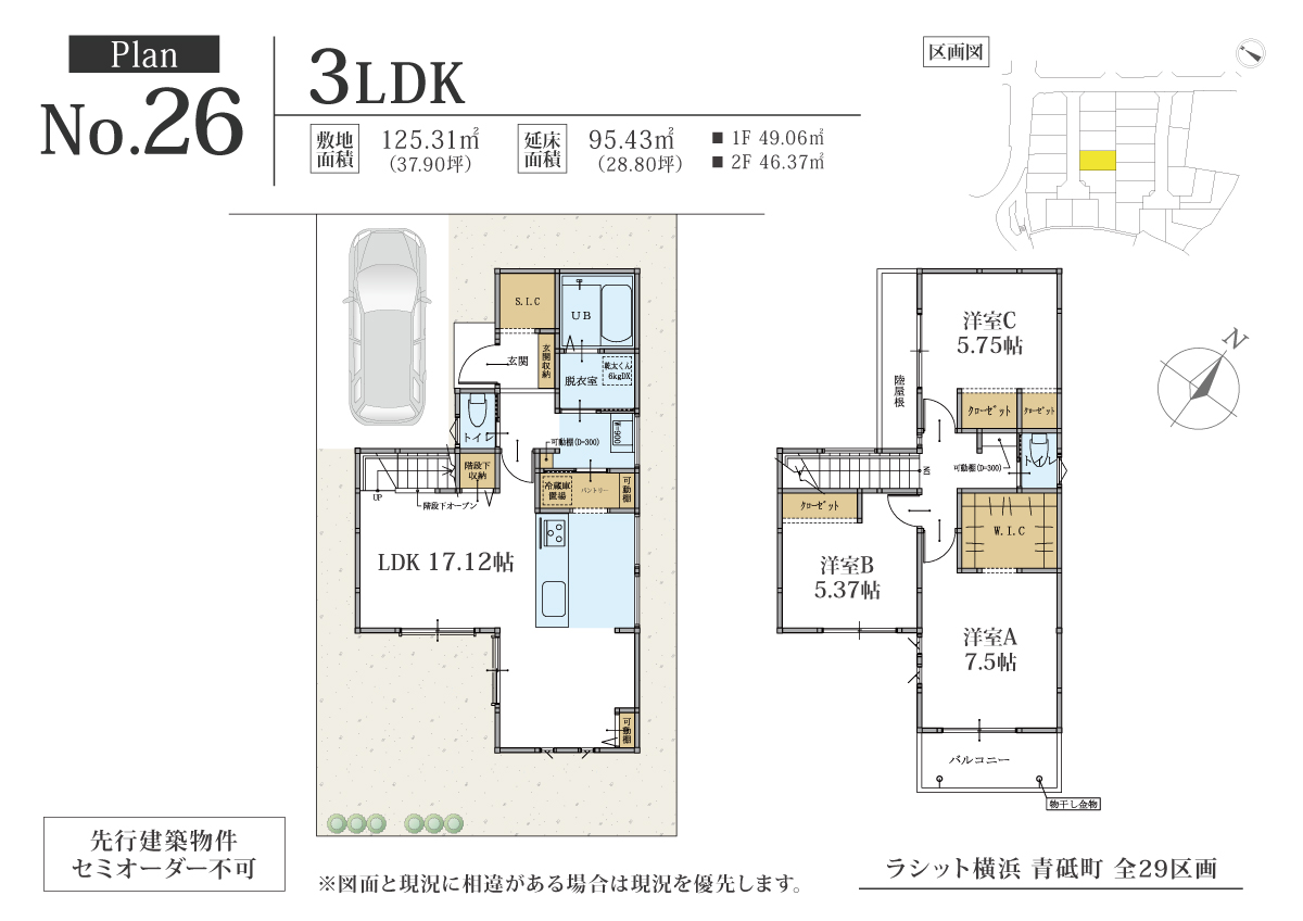 ラシット横浜 青砥町 全29棟 26号棟間取り図