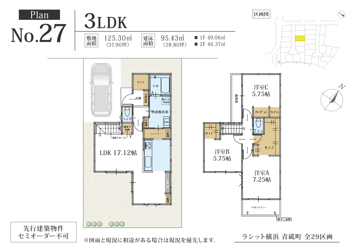 ラシット横浜 青砥町 全29棟 27号棟間取り図