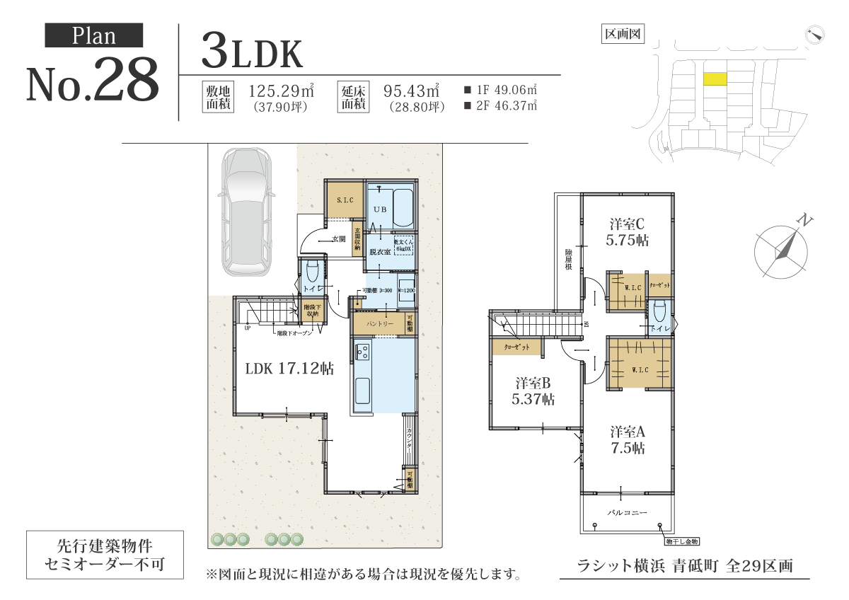 ラシット横浜 青砥町 全29棟 28号棟間取り図