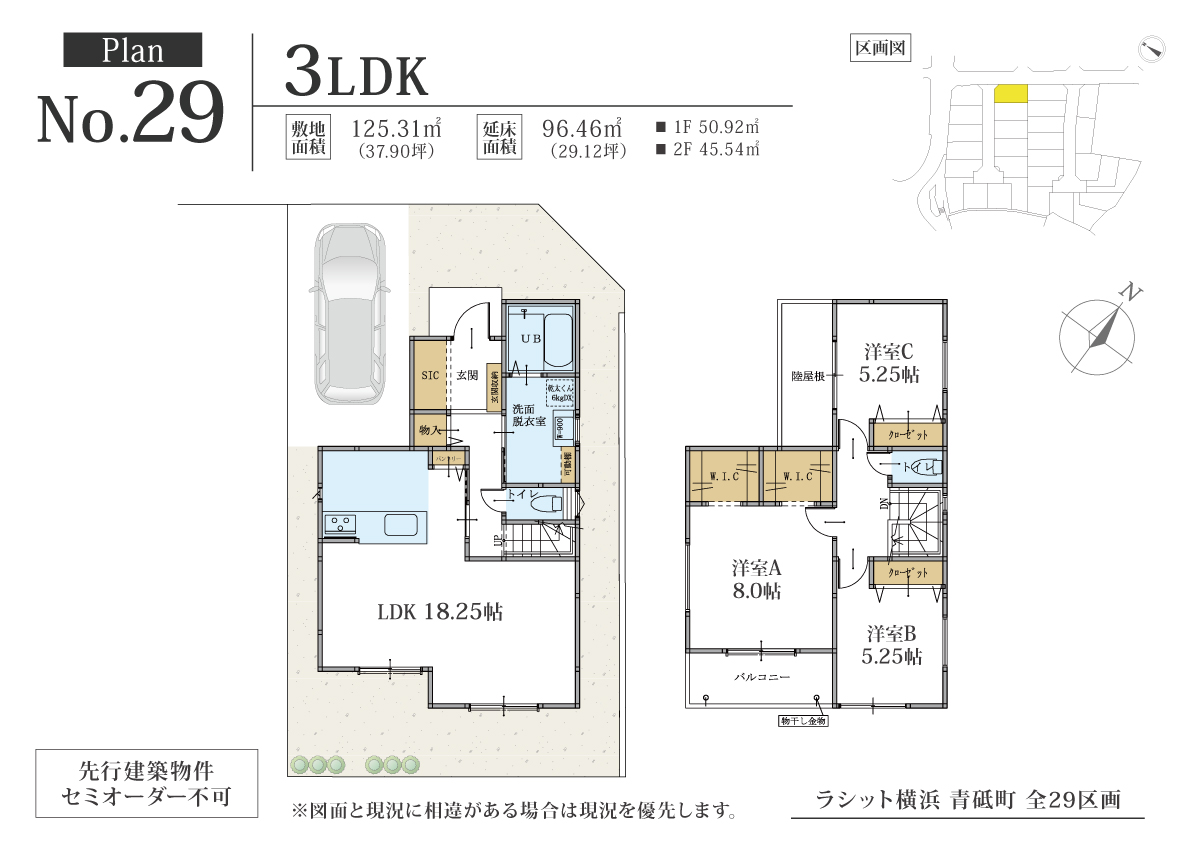 ラシット横浜 青砥町 全29棟 29号棟間取り図