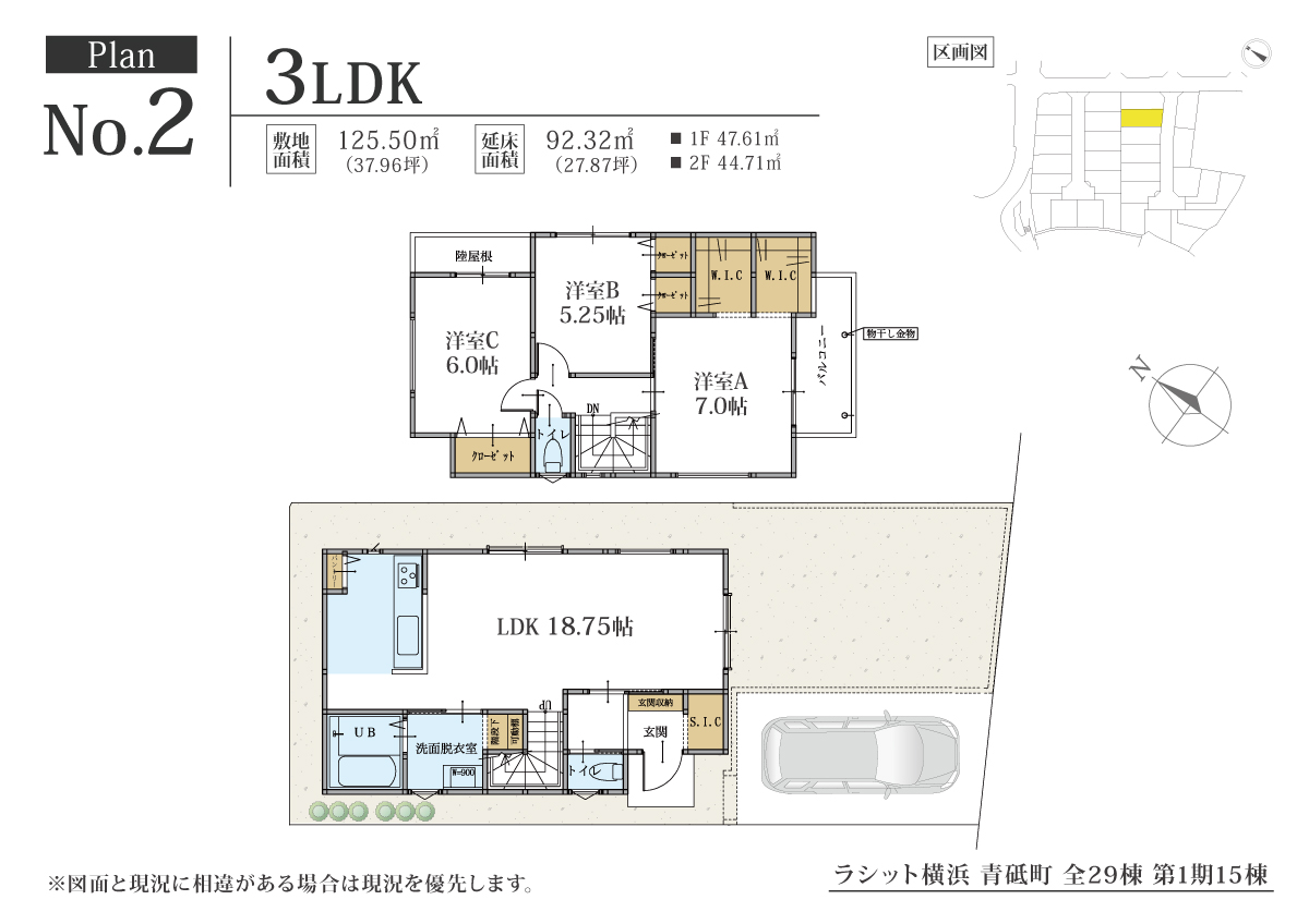 ラシット横浜 青砥町 全29棟 第1期15棟 2号棟間取り図