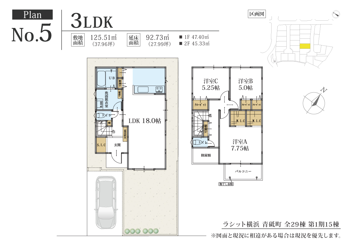 ラシット横浜 青砥町 全29棟 第1期15棟 5号棟間取り図