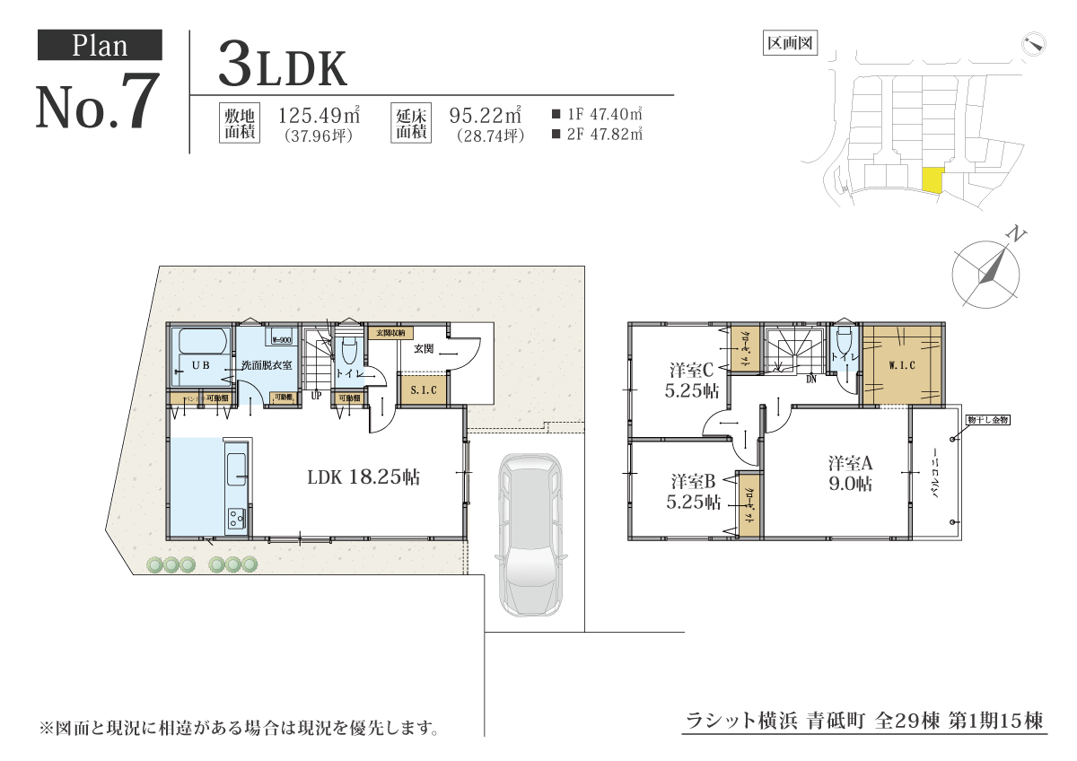 ラシット横浜 青砥町 全29棟 第1期15棟 7号棟間取り図