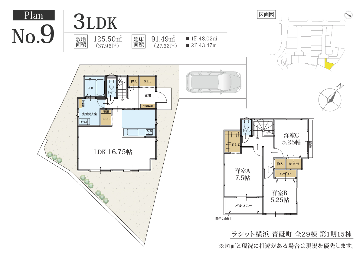 ラシット横浜 青砥町 全29棟 第1期15棟 9号棟間取り図