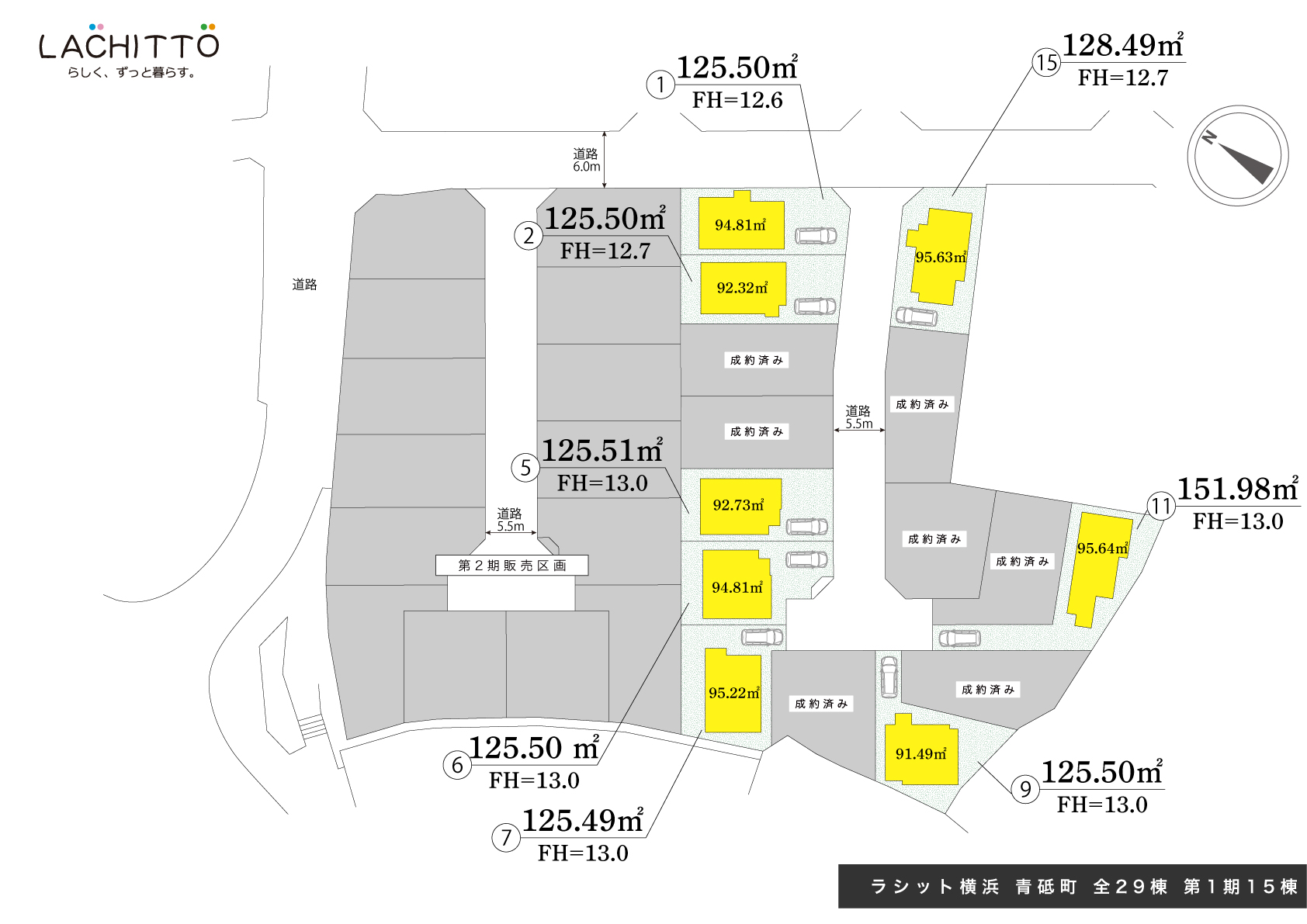 ラシット横浜 青砥町 全29棟 第1期15棟 区画図