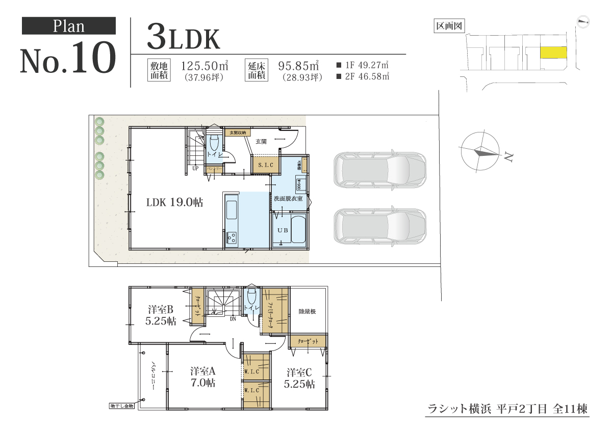ラシット横浜 平戸2丁目 全11棟 間取り図 10号棟