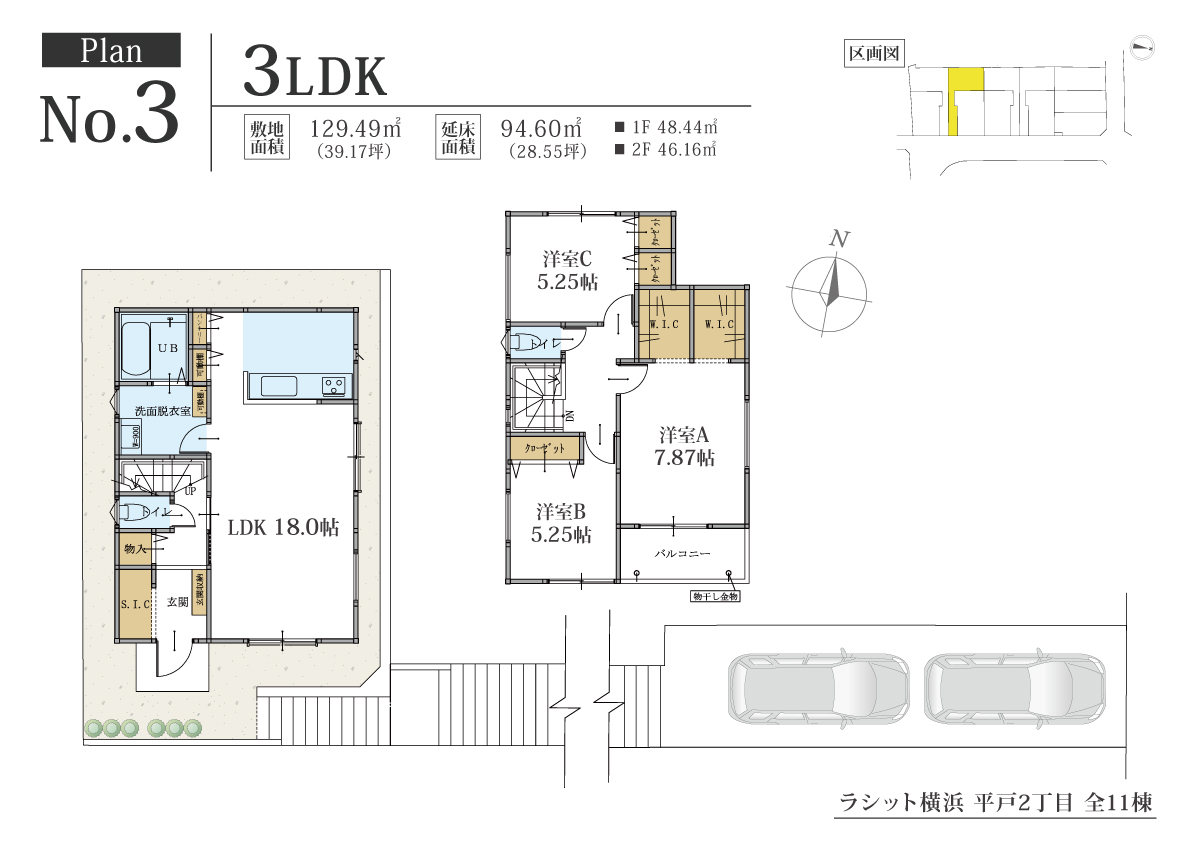 ラシット横浜 平戸2丁目 全11棟 間取り図 3号棟