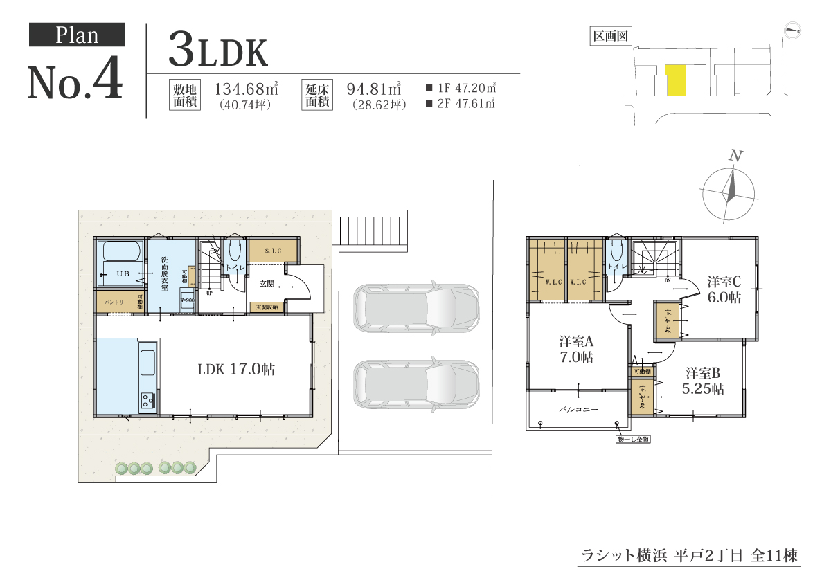 ラシット横浜 平戸2丁目 全11棟 間取り図 4号棟
