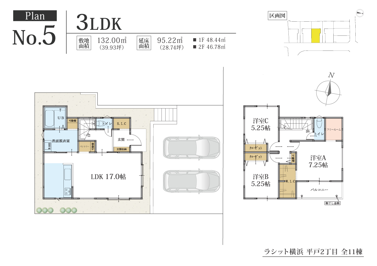 ラシット横浜 平戸2丁目 全11棟 間取り図 5号棟