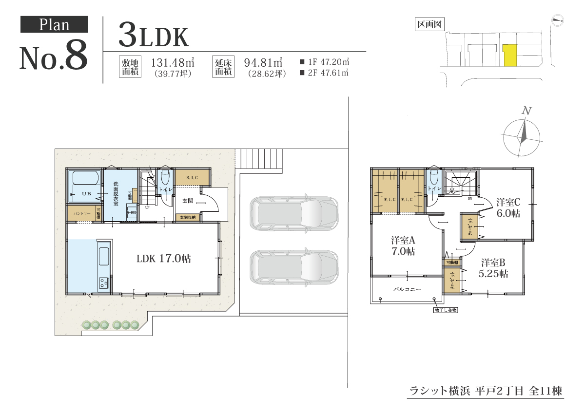 ラシット横浜 平戸2丁目 全11棟 間取り図 8号棟