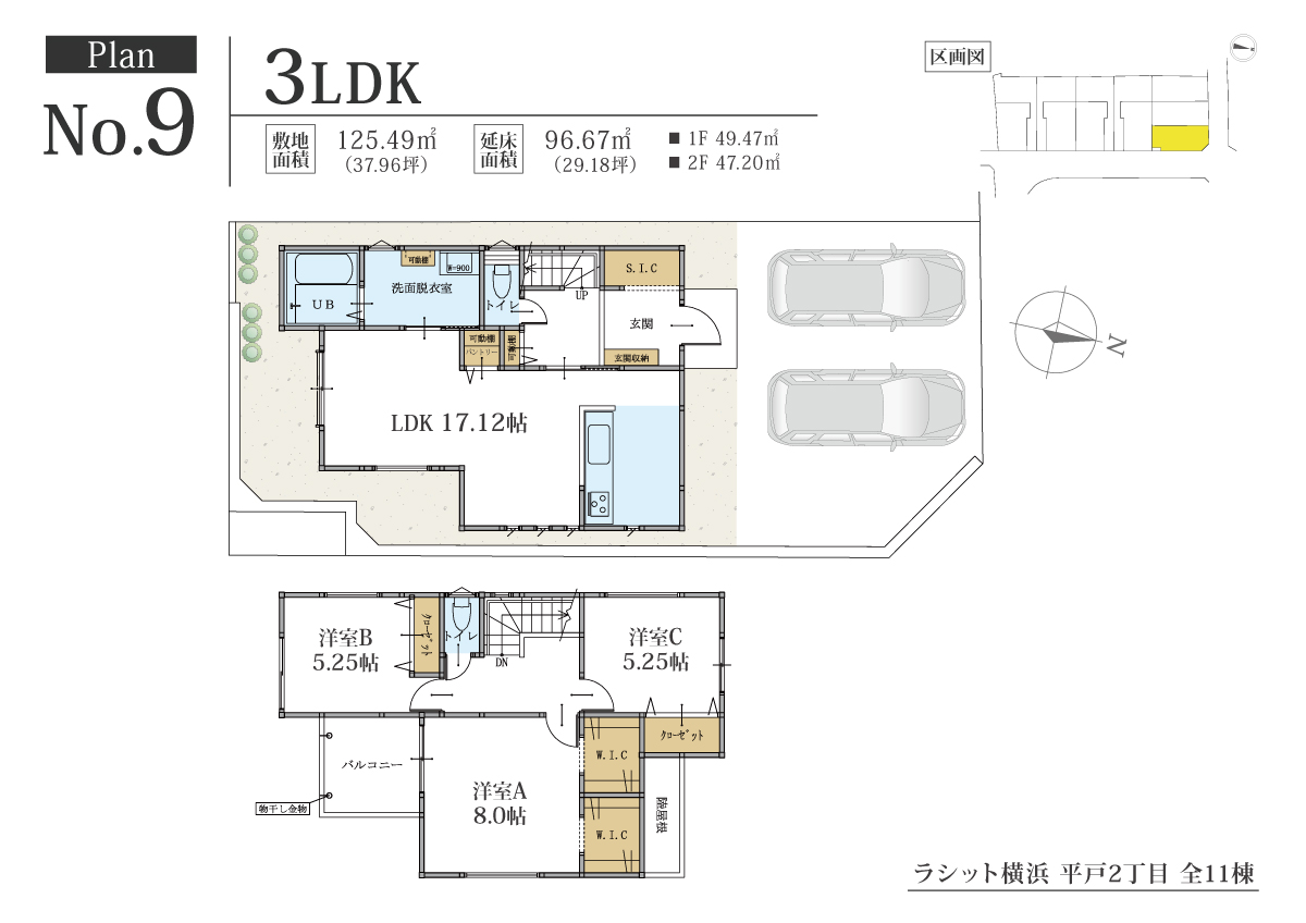 ラシット横浜 平戸2丁目 全11棟 間取り図 9号棟