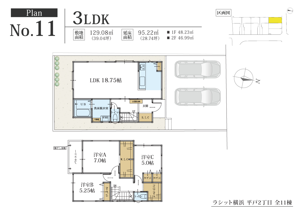 ラシット横浜 平戸2丁目 全11棟 間取り図 11号棟