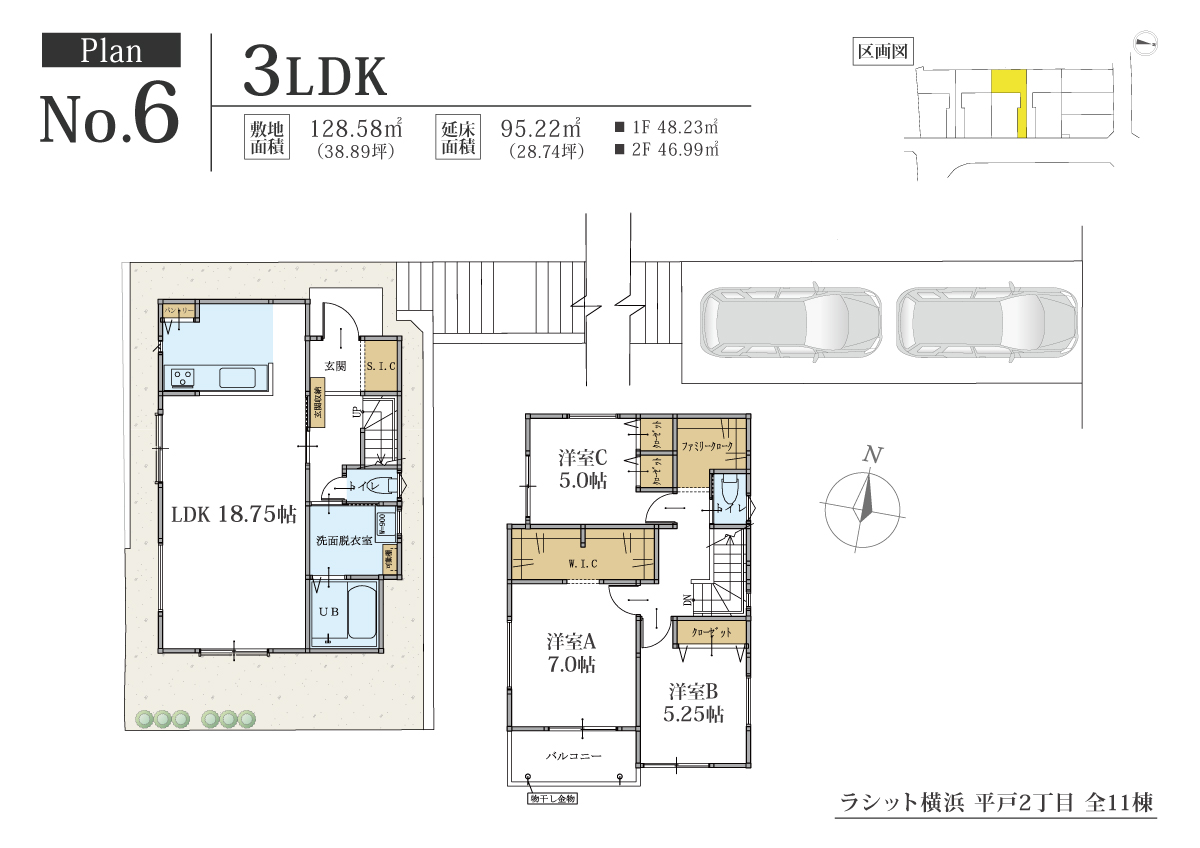 ラシット横浜 平戸2丁目 全11棟 間取り図 6号棟