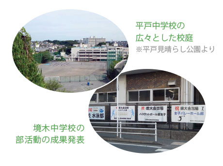 平戸見晴らし公園から望む平戸中学校の広々とした校庭と、境木中学校の校門に掲げられた部活動（水泳部・テニス部・バスケットボール部・バレーボール部）の県大会出場を祝う横断幕。
