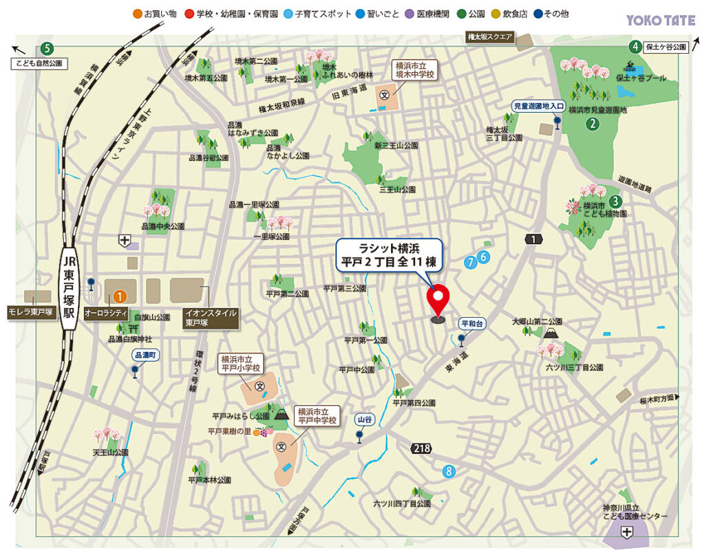 平戸2丁目周辺の代表的な施設を記したマップ。駅前のランドマーク「オーロラシティ」、豊かな緑が広がる「横浜市児童遊園地」と「横浜市こども植物園」、そして少し足を伸ばして楽しめる「保土ケ谷公園」「こども自然公園」の5つの拠点と物件の距離感を示す地図。