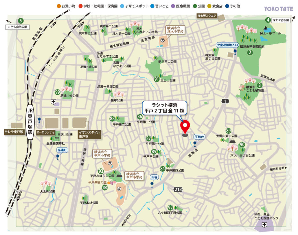 平戸2丁目周辺の公園・レジャースポットマップ。徒歩圏の11箇所の街区公園に加え、横浜市児童遊園地、こども植物園、保土ヶ谷プール、保土ケ谷公園、こども自然公園、そしてフルーツ農園「平戸果樹の里」など、多彩なレジャー施設を網羅した地図。