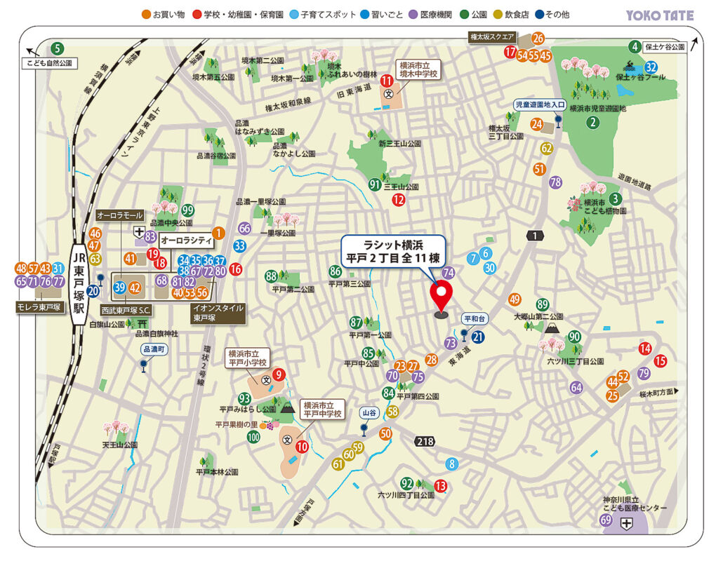 平戸2丁目周辺環境マップ。JR東戸塚駅を中心に、オーロラシティ等の商業施設、平戸小学校・中学校、こども植物園や児童遊園地、小児医療センター、多彩な公園やクリニックが点在。徒歩・自転車・車での利便性が一目でわかる、豊かな暮らしを支える施設マップ。