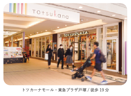 トツカーナモール・東急プラザ戸塚の3F入口。分譲現地より徒歩19分