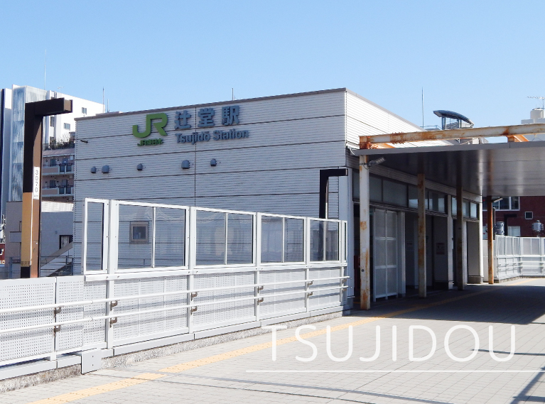 JR東海道線・湘南新宿ライン「辻堂駅」西口