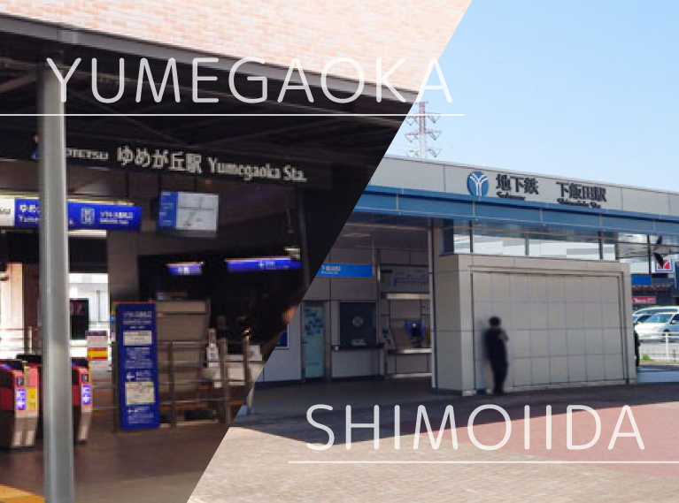 横浜市営地下鉄ブルーライン「下飯田駅」