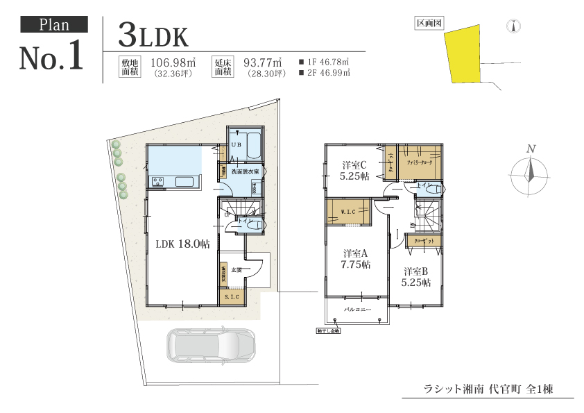 ラシット湘南 代官町 全1棟 1号棟間取り図
