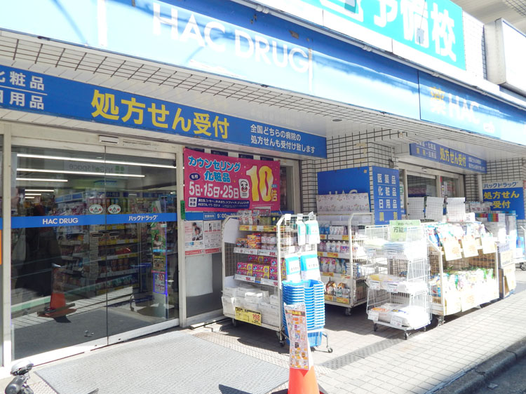ハックドラッグ希望ヶ丘店…600m/徒歩8分