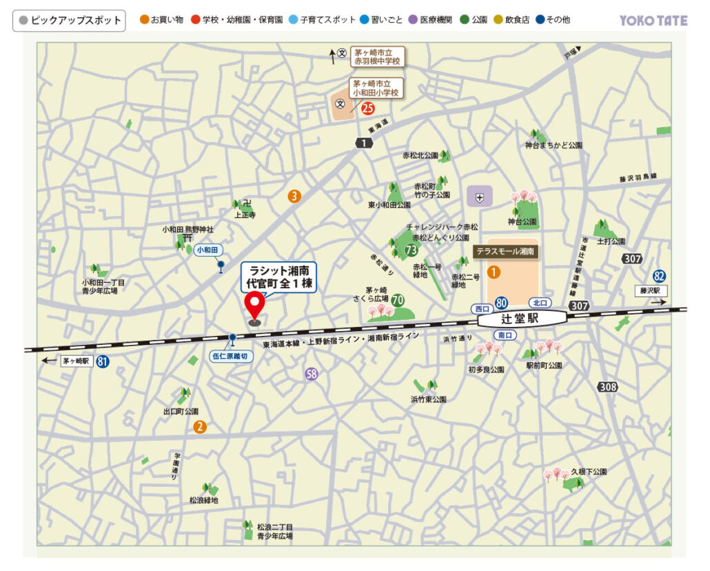 茅ヶ崎代官町 周辺環境マップ