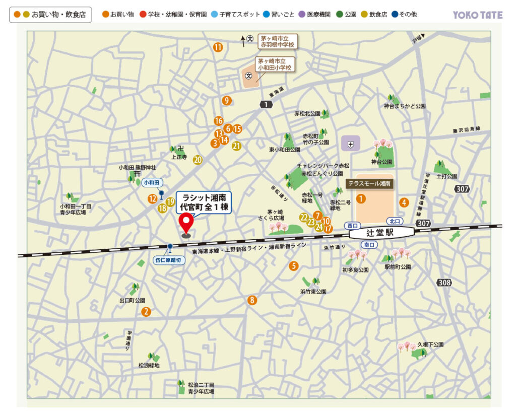 茅ヶ崎代官町 周辺環境マップ。お買い物スポット、飲食店