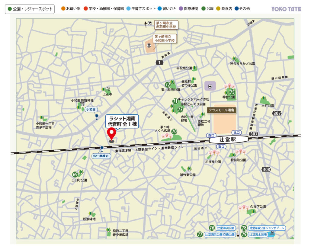 茅ヶ崎代官町 周辺環境マップ。公園・レジャースポット