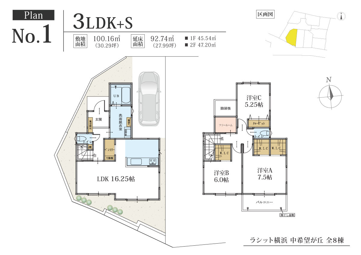 ラシット横浜 中希望が丘 全8棟 1号棟間取り図