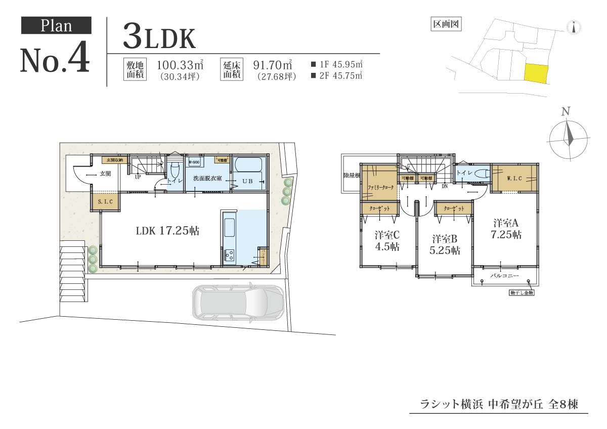 ラシット横浜 中希望が丘 全8棟 4号棟間取り図
