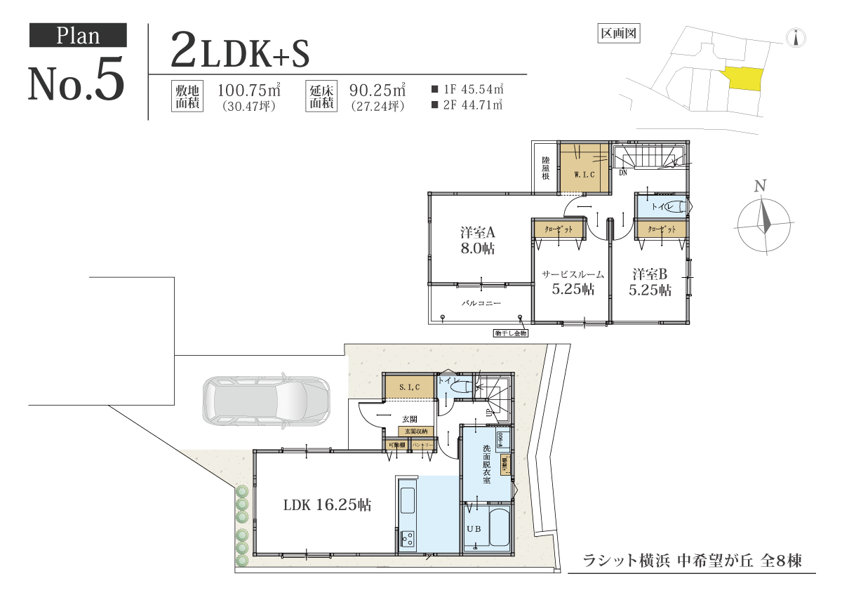 ラシット横浜 中希望が丘 全8棟 5号棟間取り図
