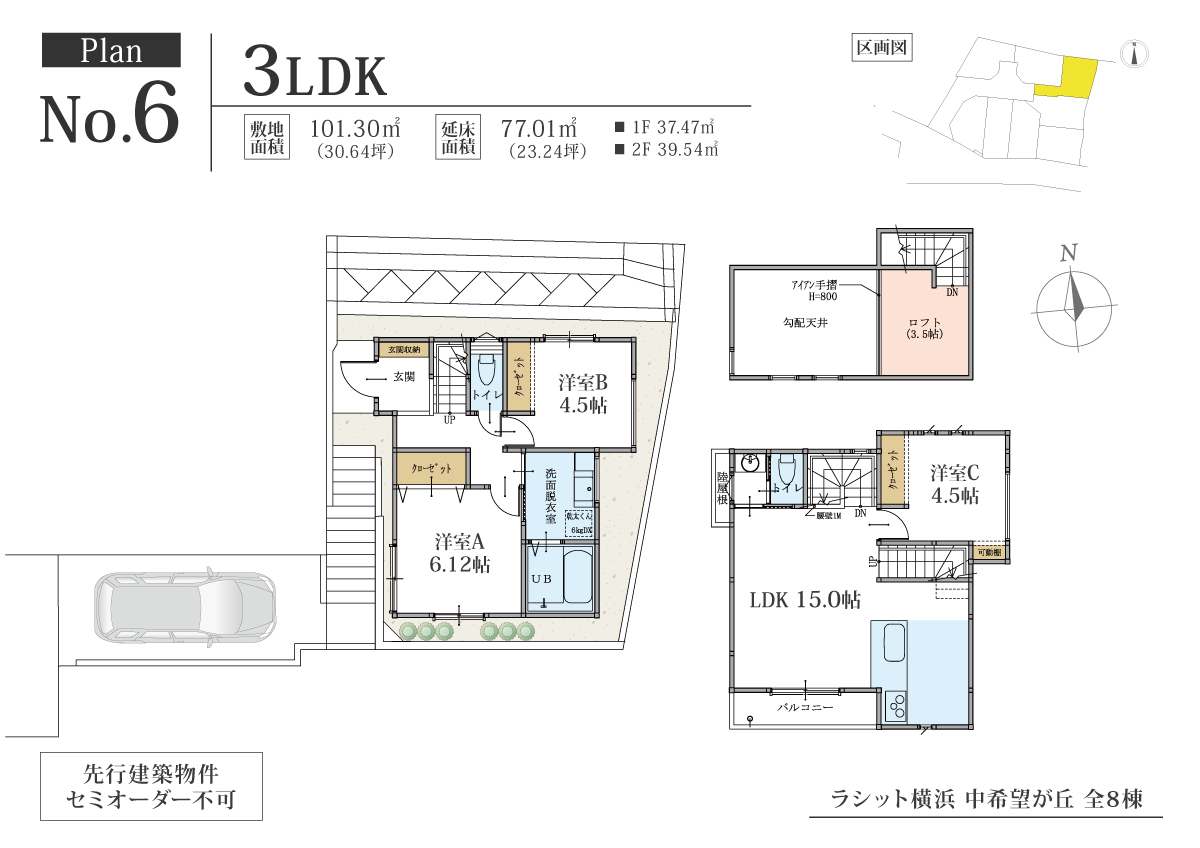 ラシット横浜 中希望が丘 全8棟 6号棟間取り図