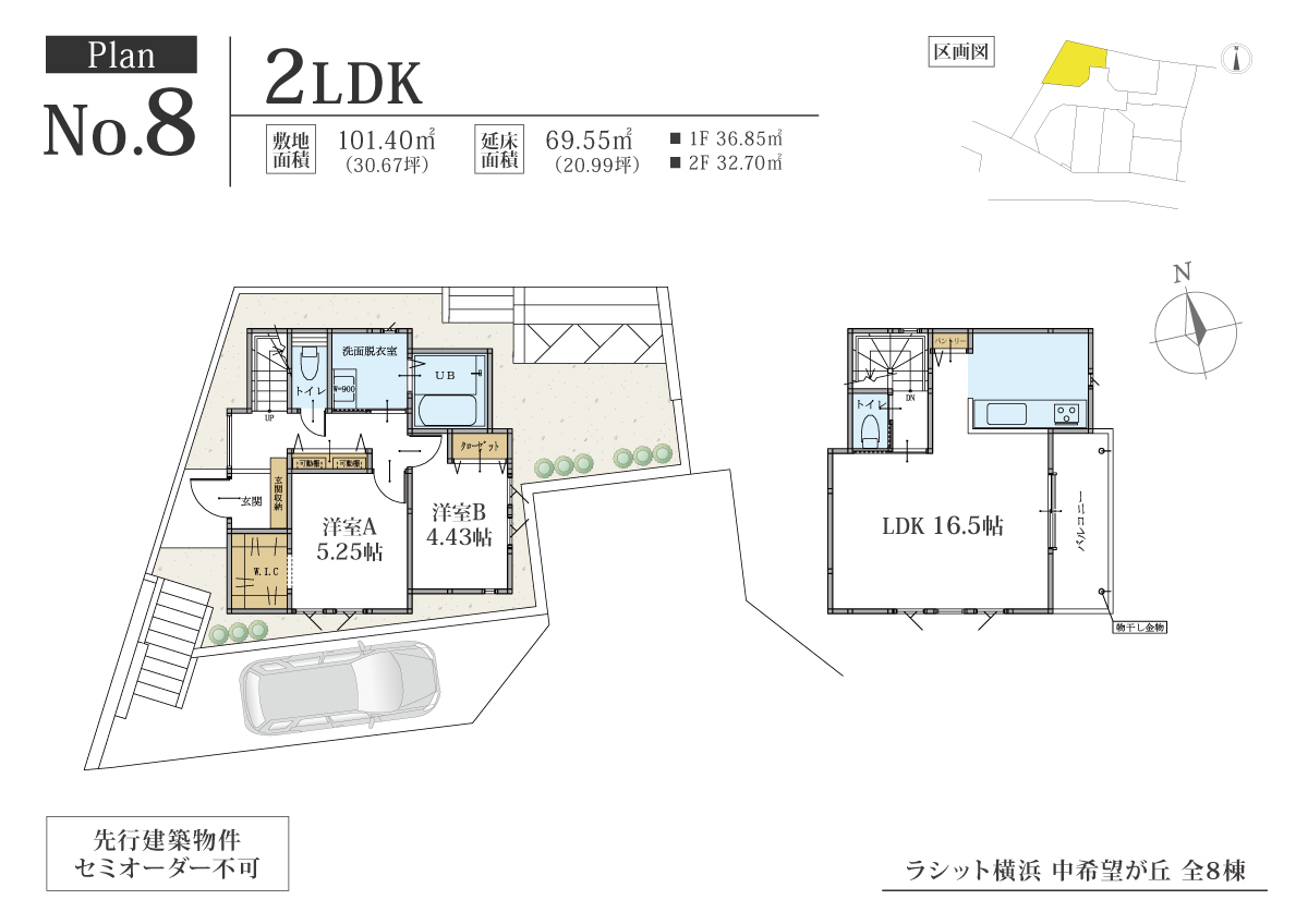 ラシット横浜 中希望が丘 全8棟 8号棟間取り図