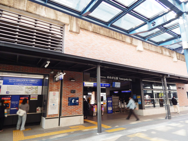 相鉄いずみ野線「ゆめが丘駅」ソラトス改札口