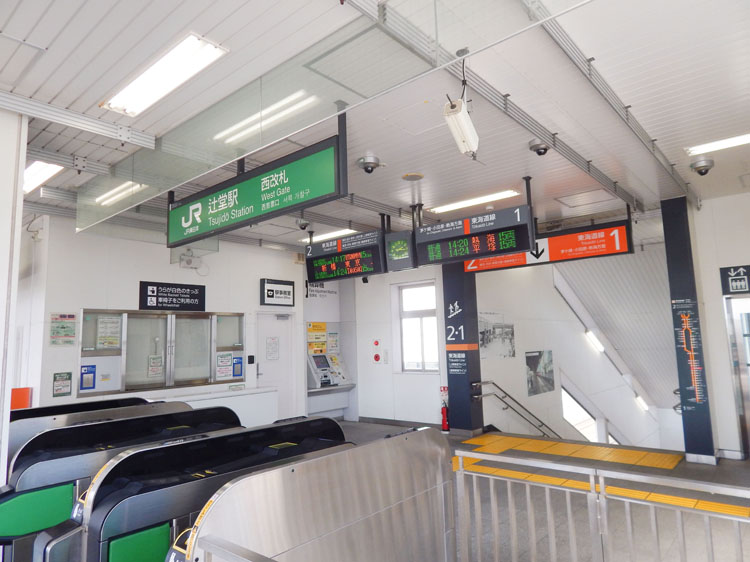 JR東海道線・湘南新宿ライン「辻堂駅」西口改札