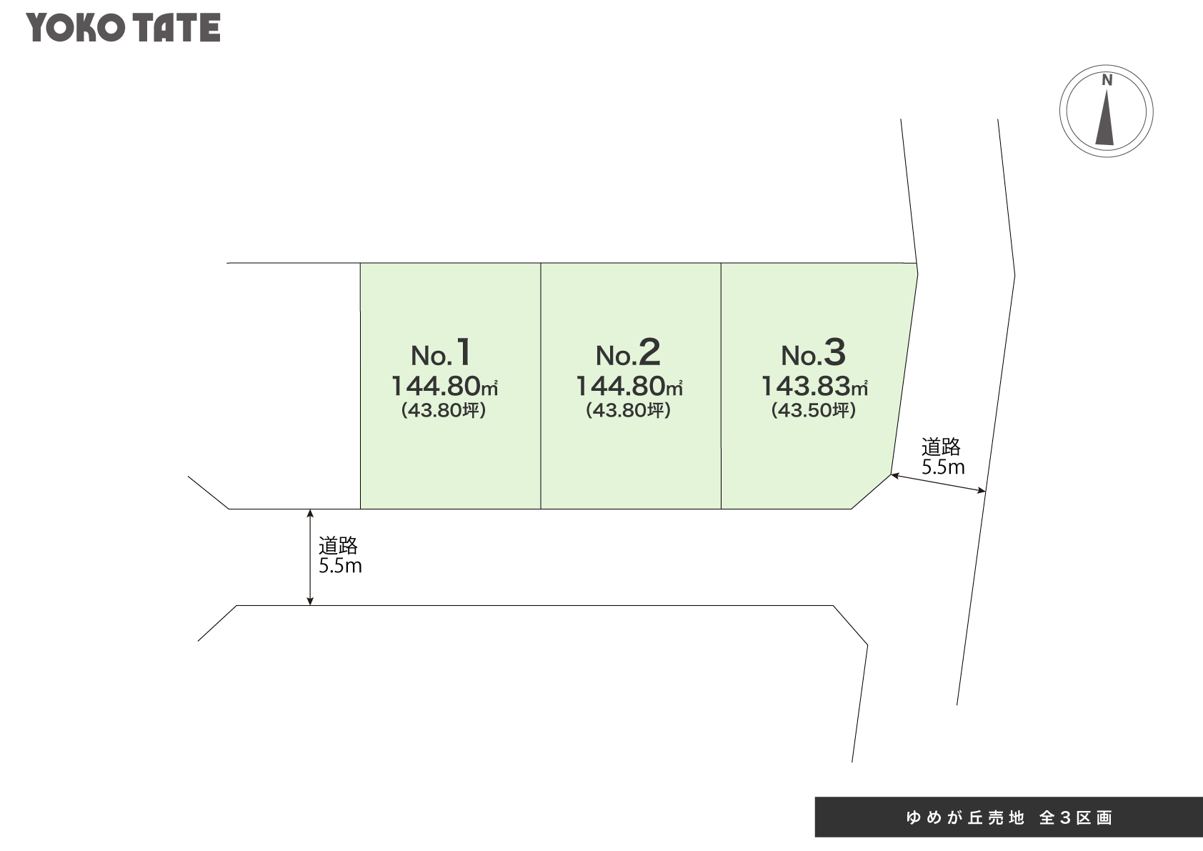 ゆめが丘土地 全3区画 区画図