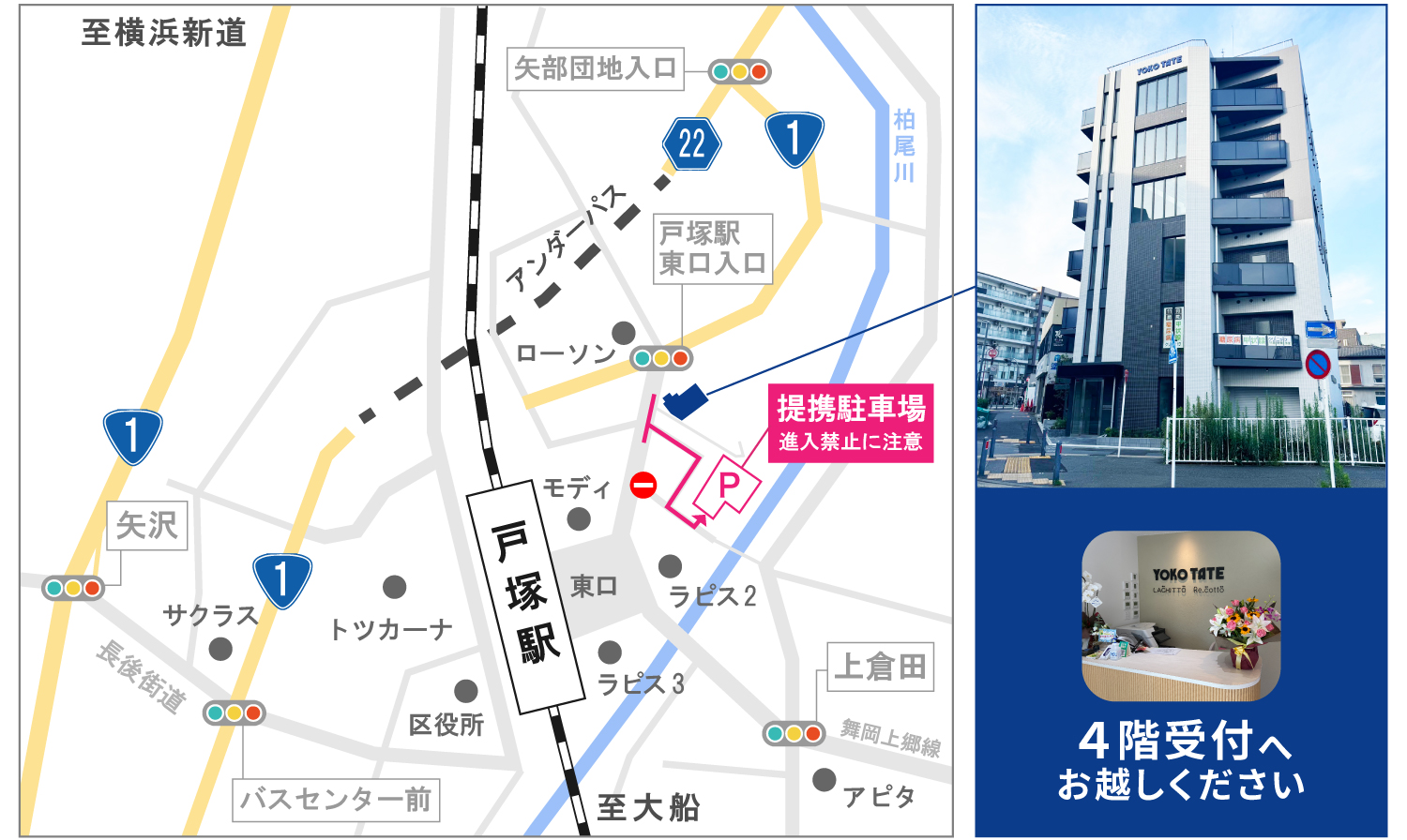 社屋マップ