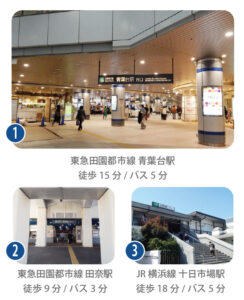 横浜市青葉区しらとり台の交通アクセス。青葉台駅・田奈駅・十日市場駅が利用できる立地