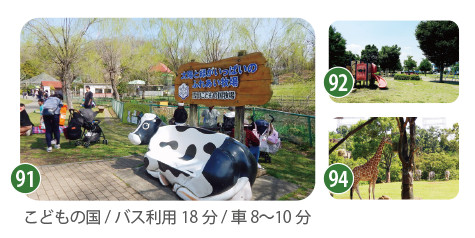 横浜市青葉区の大型公園こどもの国の様子。遊具や広場があり家族で楽しめるレジャースポット