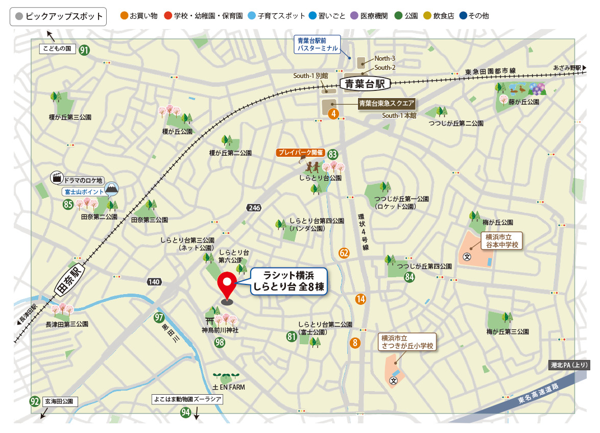 しらとり台周辺施設マップ しらとり台の生活利便施設や公園、学校の位置を示した周辺マップ