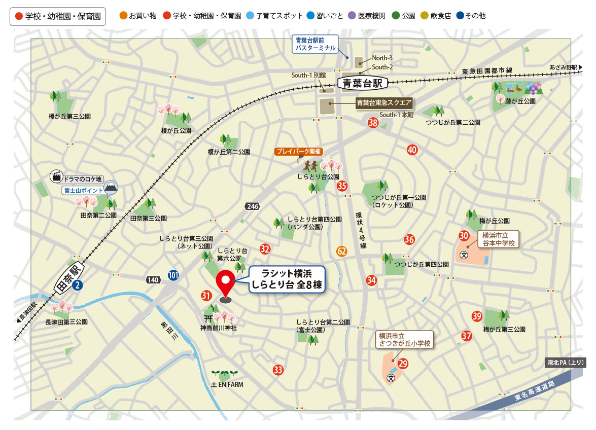教育施設マップ(しらとり台周辺) 横浜市青葉区しらとり台周辺の学校・幼稚園・保育園の位置を示したマップ。子育て世帯に適した教育環境が分かる