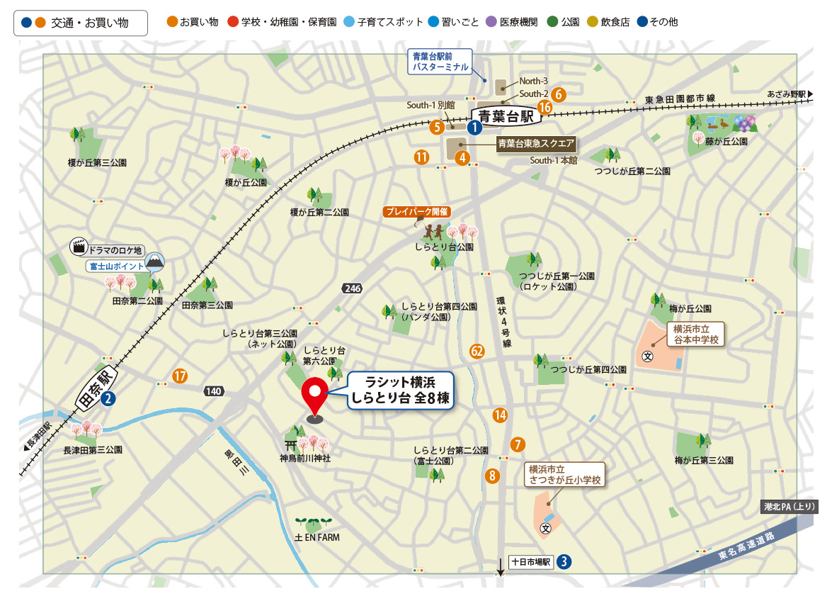 交通・買い物マップ しらとり台周辺の駅や商業施設の位置を示したマップ。交通アクセスと日常の買い物環境が分かる