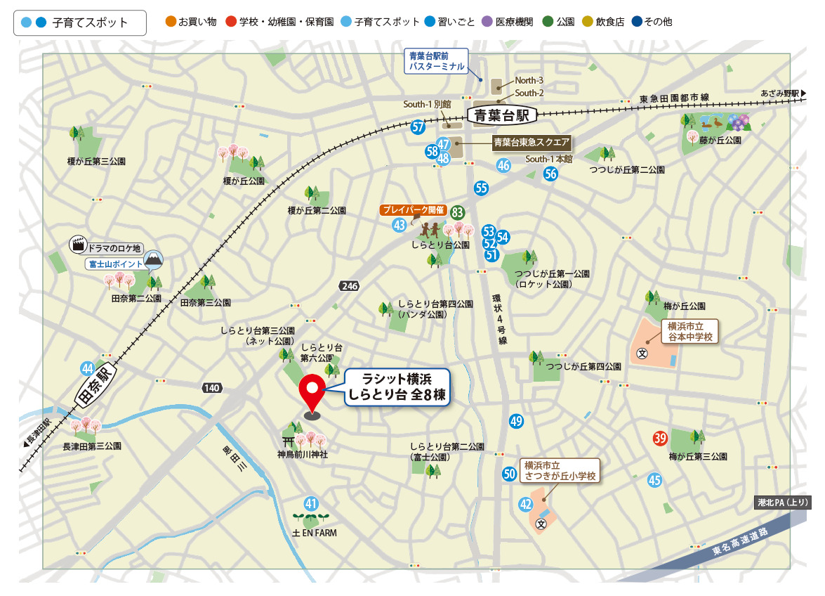 子育てスポットマップ 横浜市青葉区しらとり台周辺の公園や子育て支援施設の位置を示したマップ。子どもと過ごしやすい環境が分かる