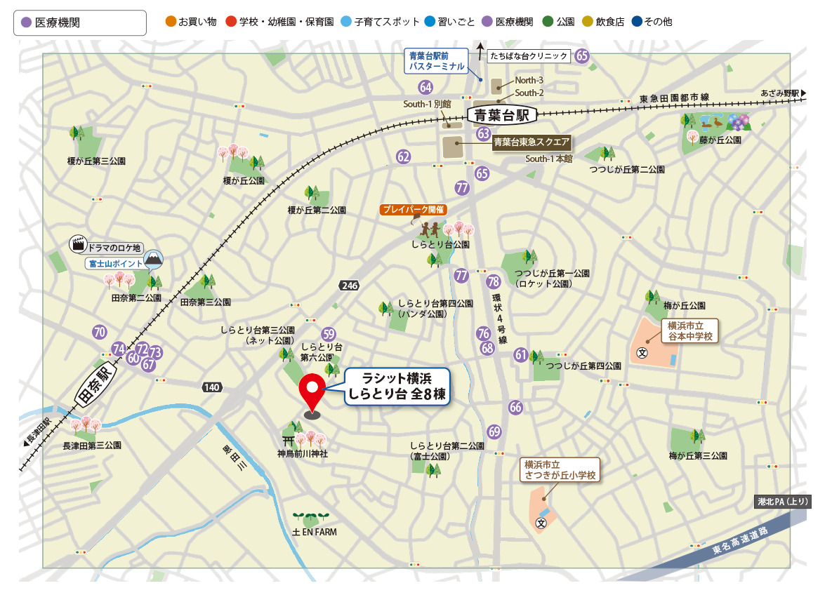 医療機関マップ 横浜市青葉区しらとり台周辺の病院やクリニックの位置を示したマップ。安心して暮らせる医療環境が分かる