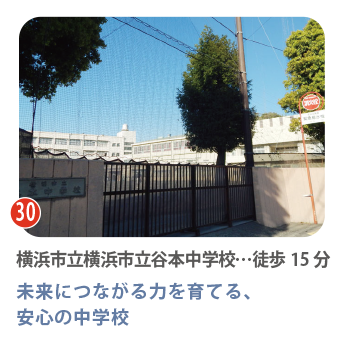 横浜市青葉区の横浜市立谷本中学校の外観。しらとり台から通学できる落ち着いた学習環境