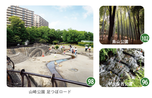 横浜市都筑区牛久保周辺の公園と自然環境