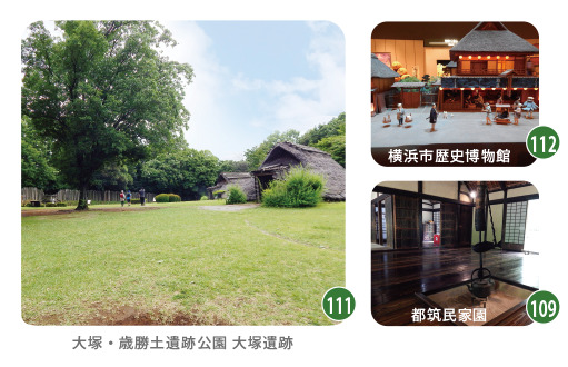 横浜市都筑区の歴史文化スポットと大塚遺跡公園