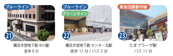 横浜市都筑区牛久保の交通アクセス｜中川駅・センター北駅・たまプラーザ駅