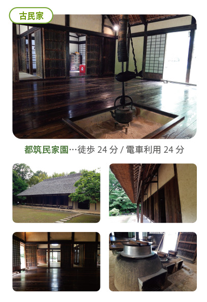 都筑民家園｜横浜市都筑区で歴史を感じる文化スポット